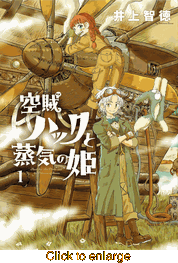 Huck the Air Pirate and the Princess of Steam <br> Graphic Novels - click to enlarge
