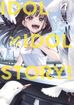 Idol X Idol Story! <br> Graphic Novels