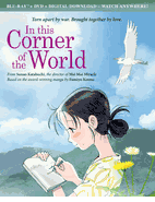 In This Corner <br> of the World