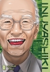 Inuyashiki <br> Graphic Novels