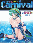 Katsu-Aki