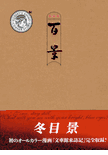 Kei Fuyme<br>Illustration Collection
