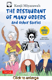 Kenji Miyazawa's Restaurant of Many Orders and Other Stories <br> Graphic Novels - click to enlarge