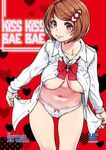 Kiss Kiss Bae Bae <br> Manga