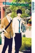 Koimonogatari Love Stories <br> Graphic Novels