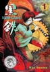 Kurogane <br> Graphic Novels