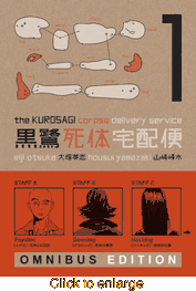 Kurosagi Corpse Delivery Service <br> Graphic Novels - click to enlarge