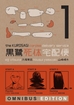 Kurosagi Corpse Delivery Service <br> Graphic Novels