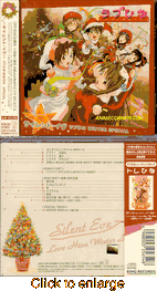 Lova Hina<br>Silent Eve Winter<br>Soundtrack - click to enlarge