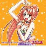 Love Hina
