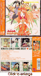 Love Hina<br>Best Vocal Soundtrack - click to enlarge
