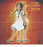 Magical Shopping<br>Arcade Abenobashi<br>Original Soundtrack<br>(Domestic)
