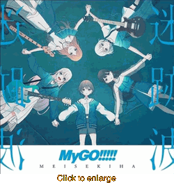 Meisekiha Limited Edition <br> Vinyl LP (Blue) - click to enlarge
