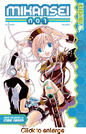 Mikansei No. 1 <br> Graphic Novels - click to enlarge