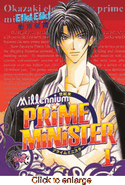 Millennium Prime Minister <br>Graphic Novels - click to enlarge