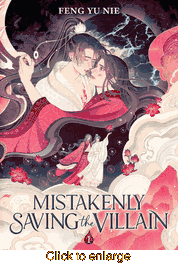 Mistakenly Saving the Villain <br> Novels - click to enlarge