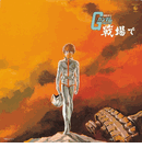 Mobile Suit Gundam: Gundam <br> On The Battlefield Vinyl LP