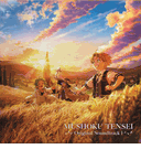 Mushoku Tensei: Jobless Reincarnation <br> Season 1 Soundtrack <br> Vinyl LP