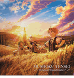 Mushoku Tensei: Jobless Reincarnation <br> Season 1 Soundtrack <br> Vinyl LP