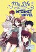 My Life as an Internet Novel <br> Graphic Novels
