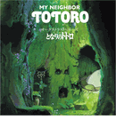 My Neighbor Totoro <br> 'Orchestra Stories' <br> Original Soundtrack Vinyl LP <br> (Japanese Import)