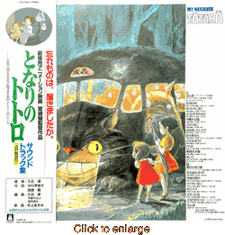 My Neighbor Totoro Original <br> Soundtrack Vinyl LP (Limited Edition) - click to enlarge