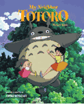 My Neighbor Totoro <br> Picture Book <br> (Domestic)