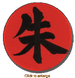 Naruto Shippuden <br>Patches - click to enlarge
