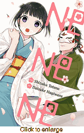NE NE NE <br> Graphic Novels - click to enlarge