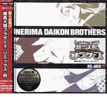 Nerima Daikon <br>Brothers