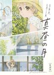 Shiromizakana <br> (Yukiko Horiguchi)