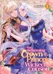 Scheming Crown Prince's Wicked Consort <br> Graphic Novels