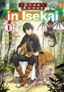 A Gatherer's Adventure in Isekai <br> Graphic Novels
