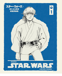 Art of Star Wars: A New Hope - The Manga