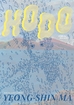 Hodo: A Life in Two Acts <br> Graphic Novels
