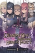 Demon King Seems to Have Infiltrated the Hero's Party <br> Novels