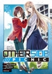 Otherside Picnic <br> Graphic Novels