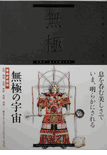 Kimiya Masago