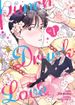 Punch Drunk Love <br> Graphic Novels