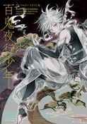 Night Parade of <br> One Hundred Demons