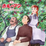 Nippon Animation 50th Anniversary <br> Anne of Green Gables <br> Music Collection Seasons in Avonlea <br> Vinyl LP (Limited Edition)