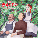 Nippon Animation 50th Anniversary <br> Anne of Green Gables <br> Music Collection Seasons in Avonlea <br> Vinyl LP (Limited Edition)