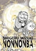 NonNonBa <br> Graphic Novels