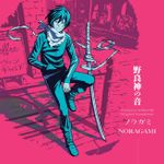 Noragami Original Soundtrack <br> Vinyl LP