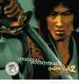Onimusha 2<br>Original Soundtrack<br>(Domestic)