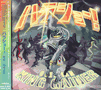Overman King Gainer<br>Original Soundtrack 1