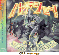Overman King Gainer<br>Original Soundtrack 1 - click to enlarge