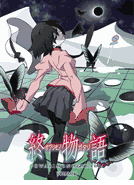 Owarimonogatari 