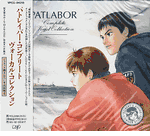 Patlabor