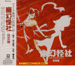Phantom Quest